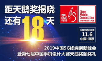 側記手機產(chǎn)品評審 誰將是5G時代的弄潮兒？